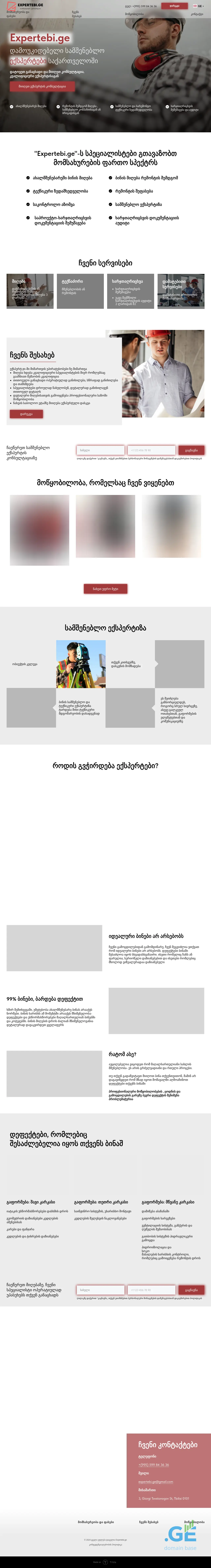 Screenshot of the site expertebi.ge