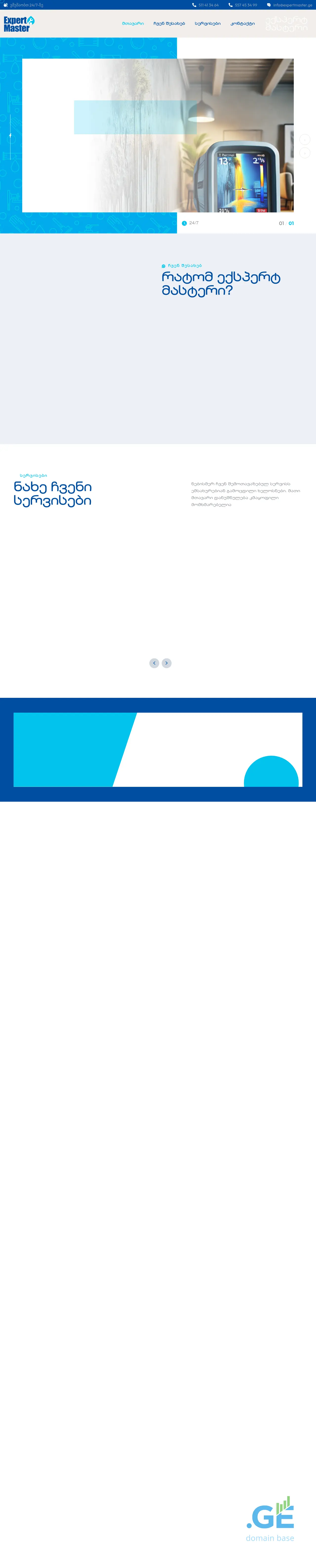 Screenshot of the site expertmaster.ge
