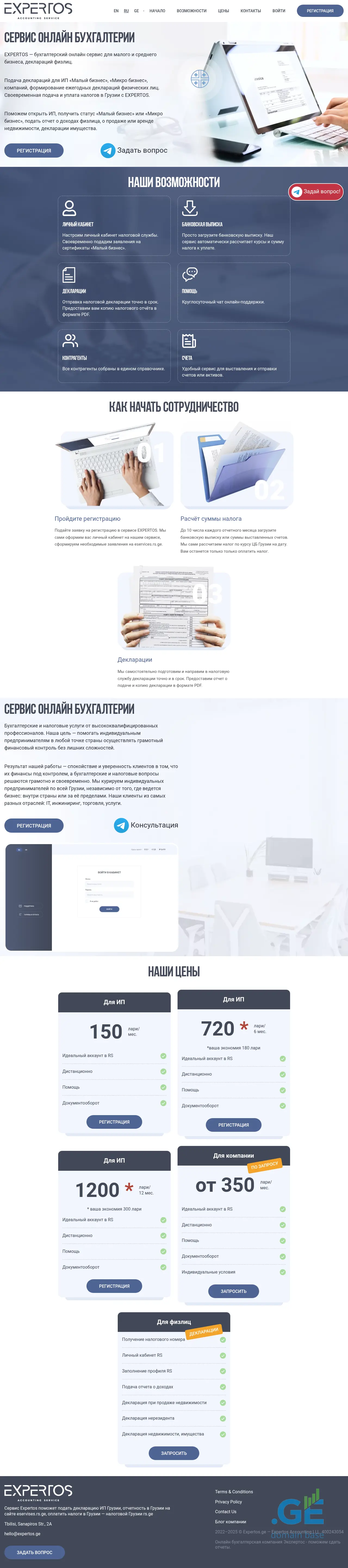 Screenshot of the site expertos.ge