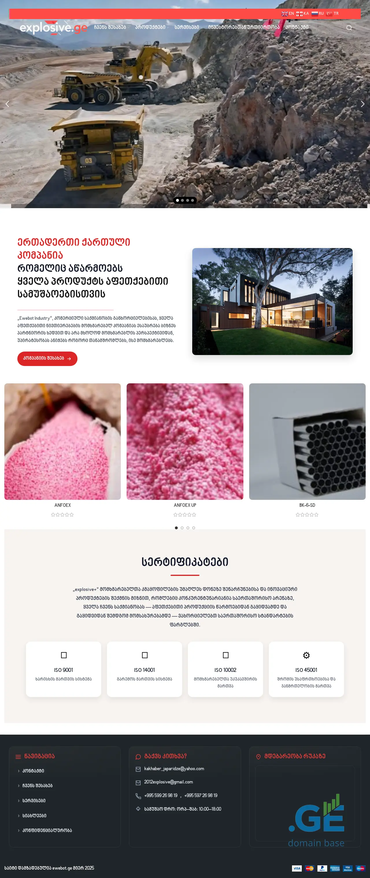 Screenshot of the site explosive.ge