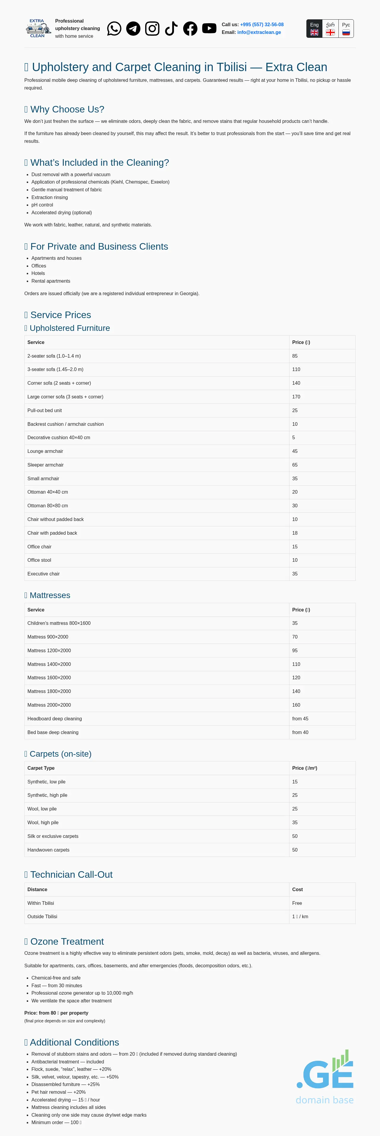 Screenshot of the site extraclean.ge