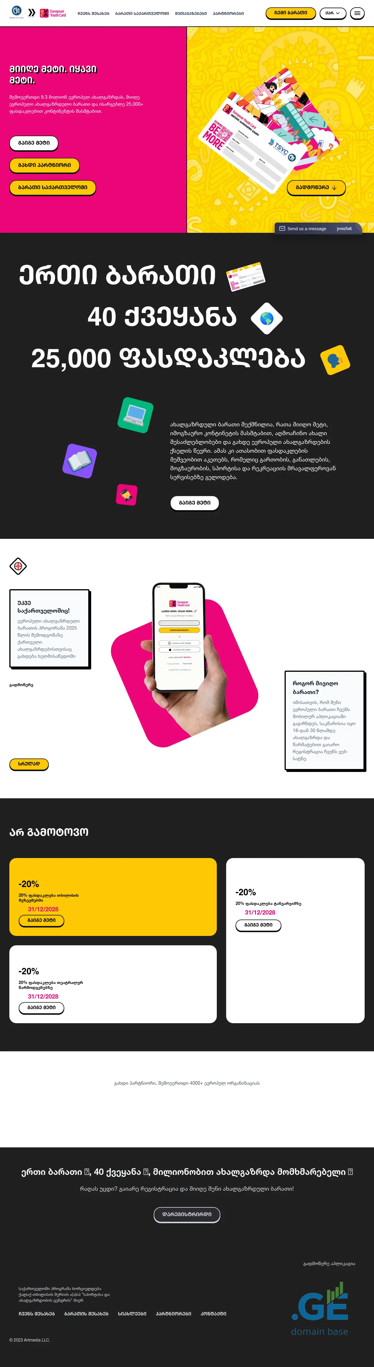 Screenshot of the site eyc.ge