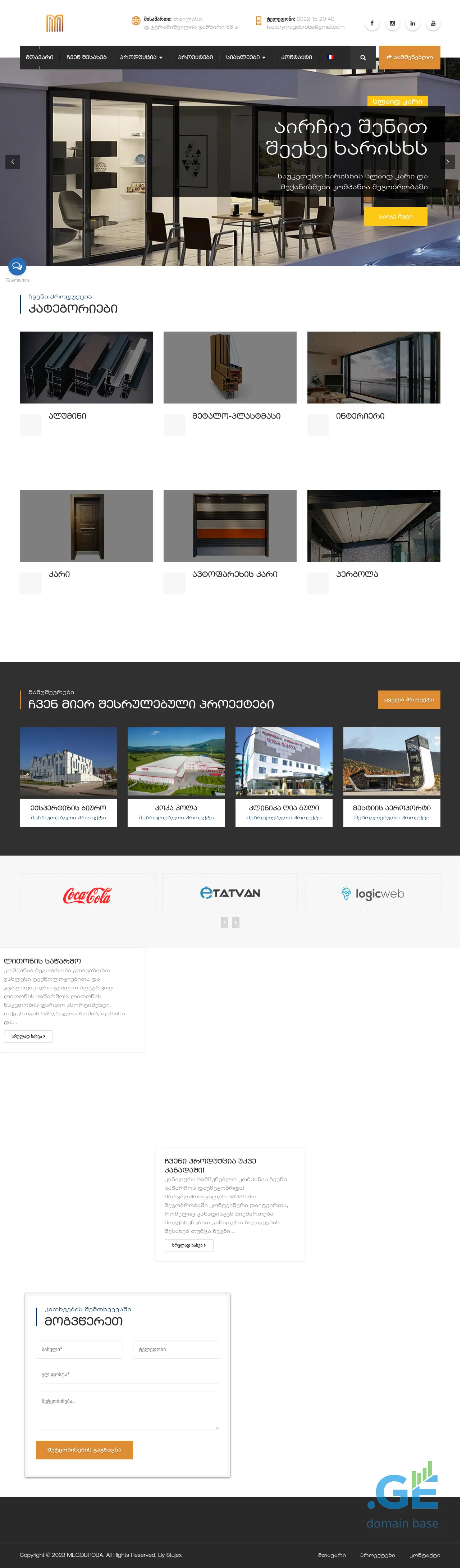 Screenshot of the site factorymegobroba.ge