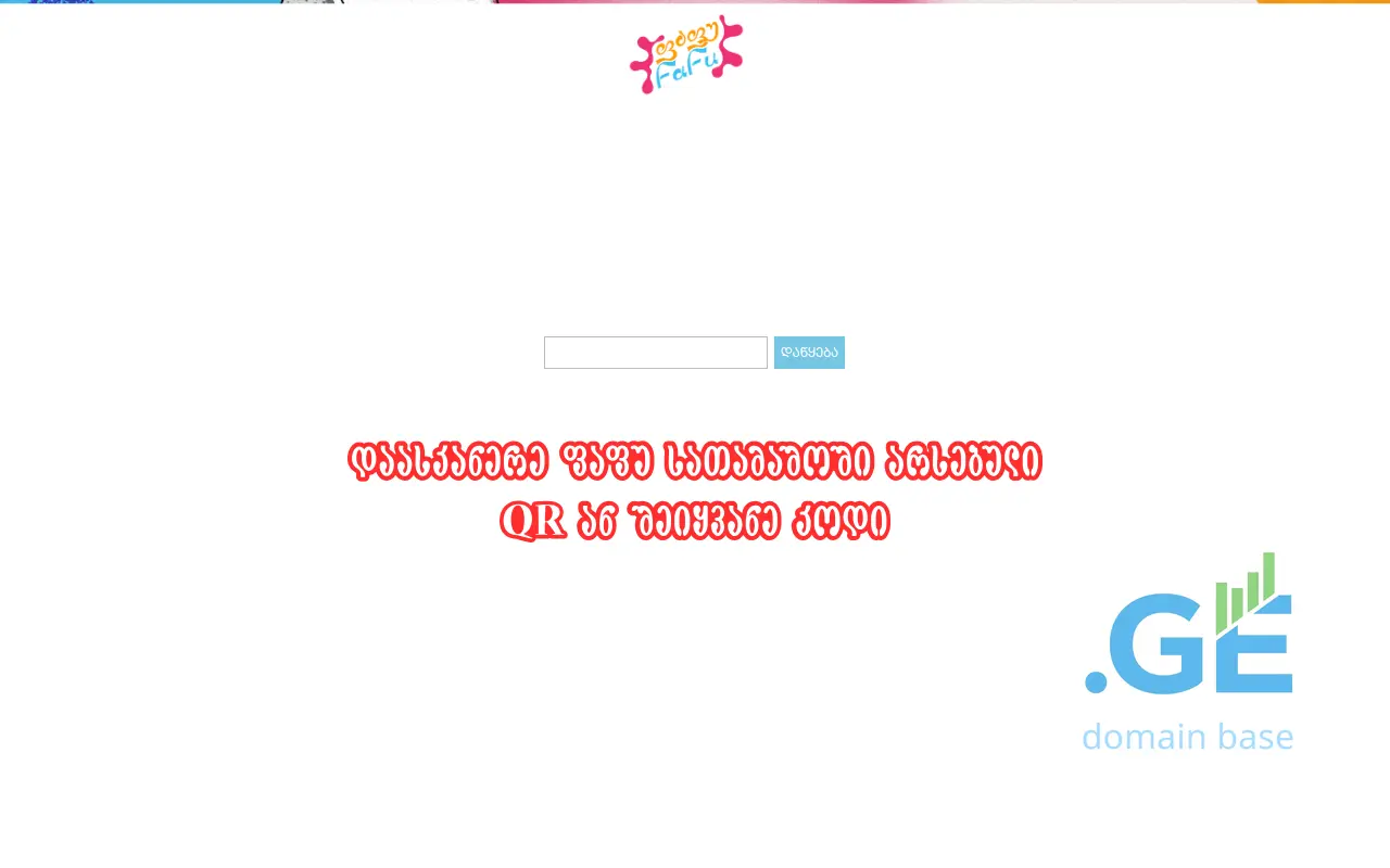 Screenshot of the site fafu.ge