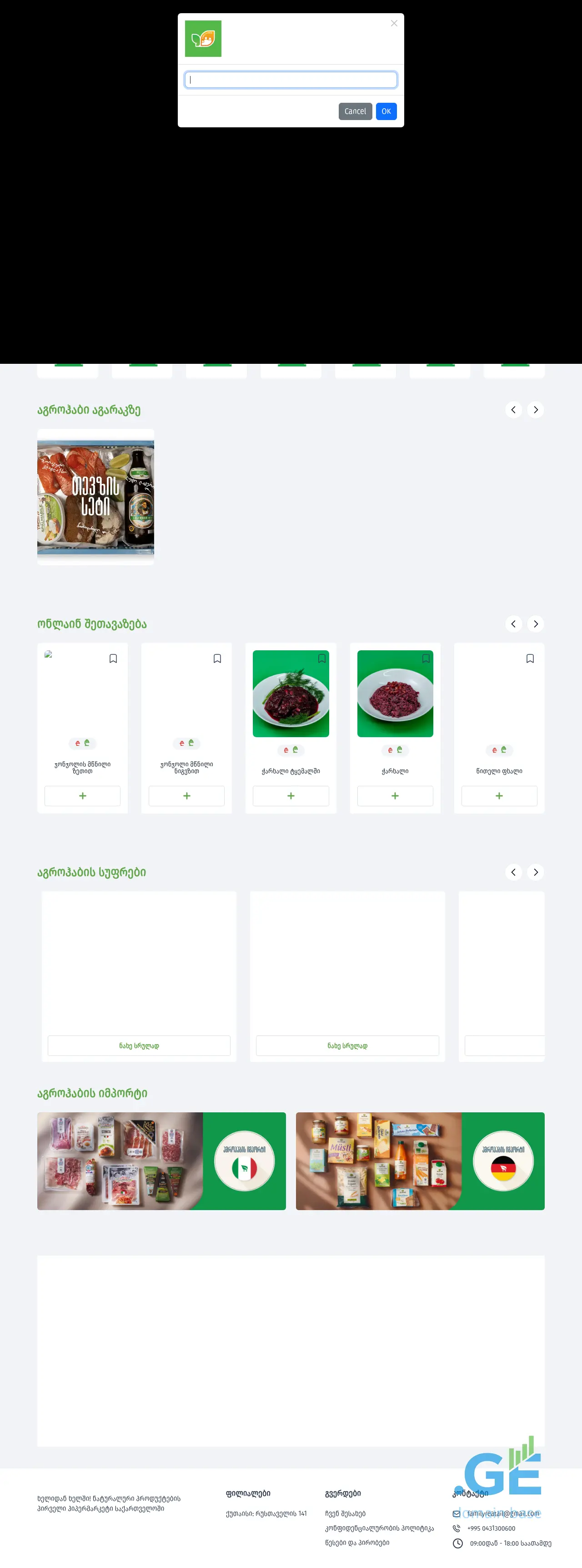 Screenshot of the site familyfood.ge