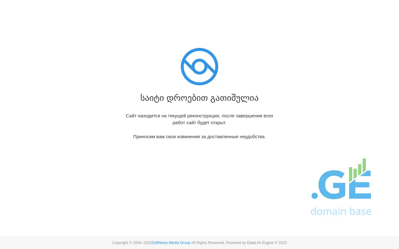 Screenshot of the site fandub.ge