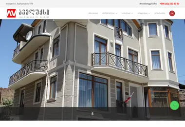 Screenshot of fanjara.ge