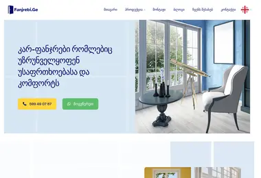 Screenshot of fanjrebi.ge