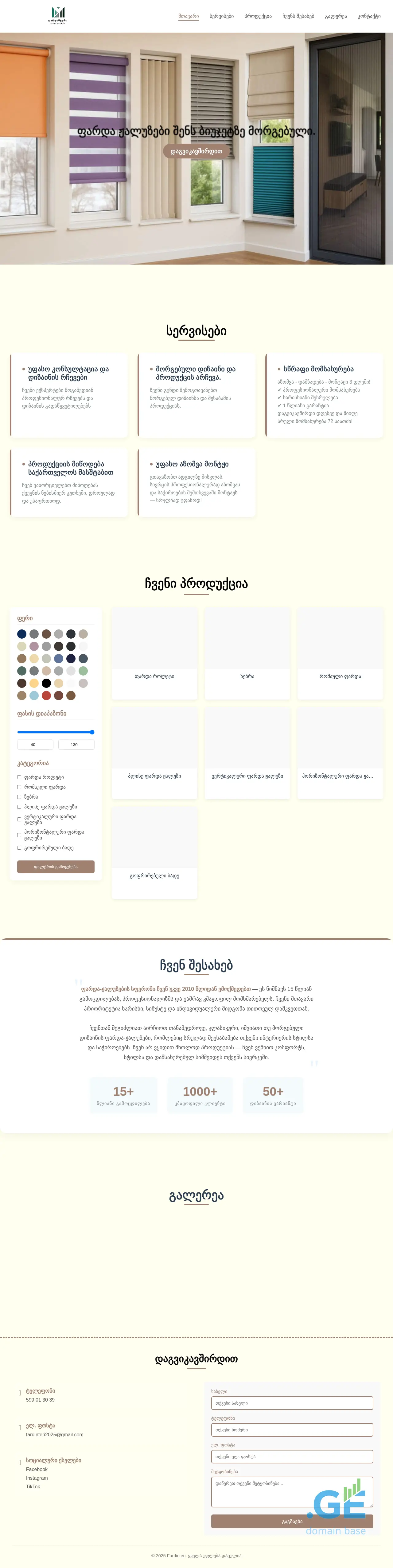 Screenshot of the site fardinteri.ge