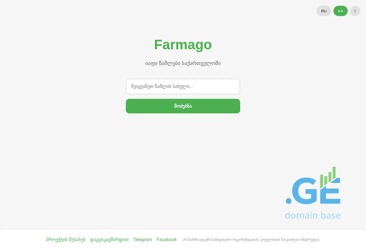 Screenshot of the site farmago.ge