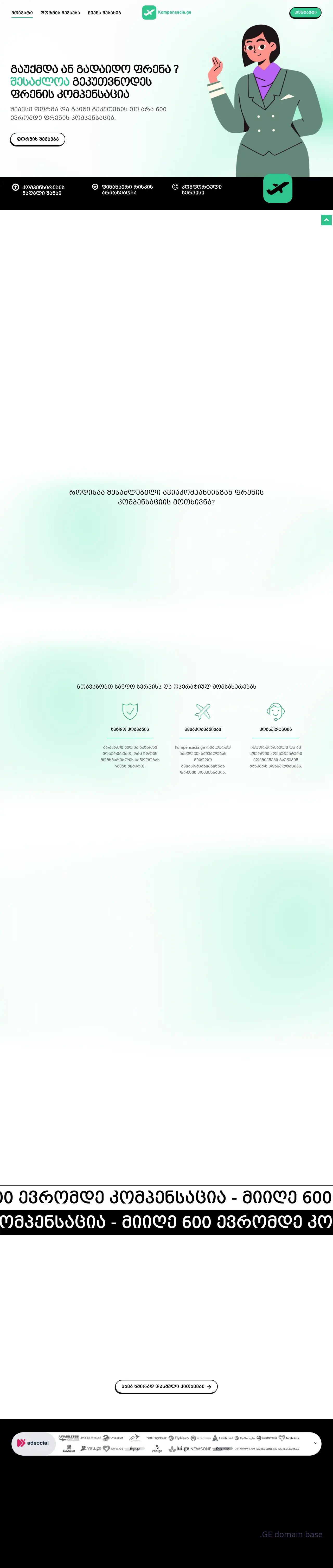 Screenshot of the site fashionline.ge