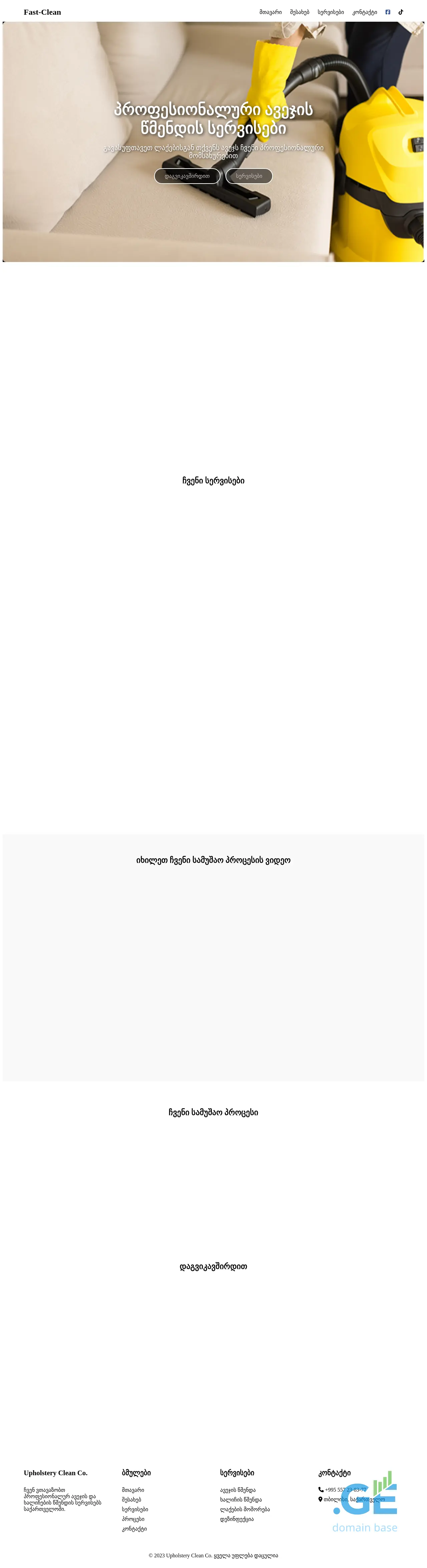 Screenshot of the site fast-clean.ge