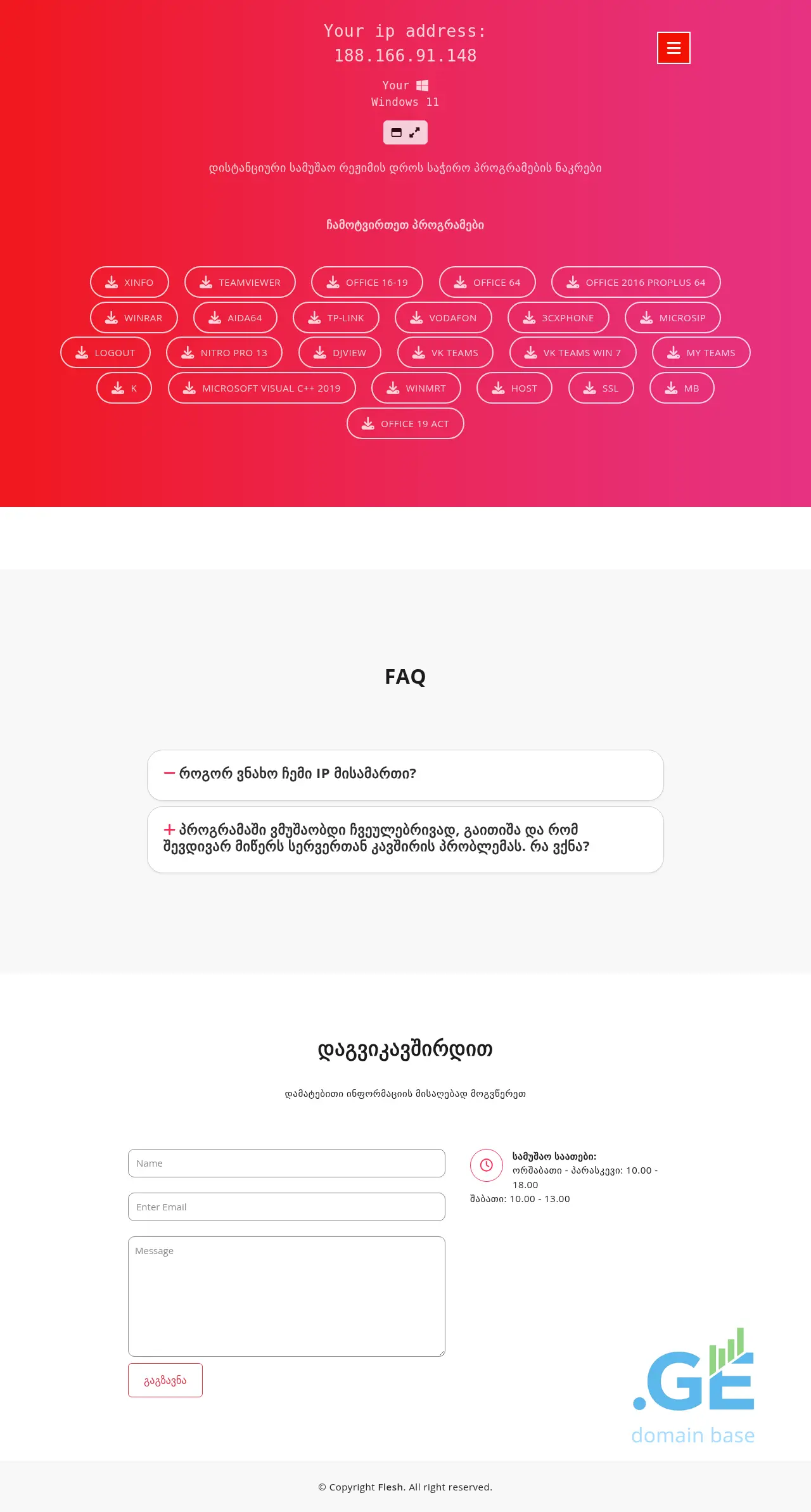 Screenshot of the site fbsoft.ge