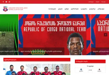 Screenshot of fcdila.ge