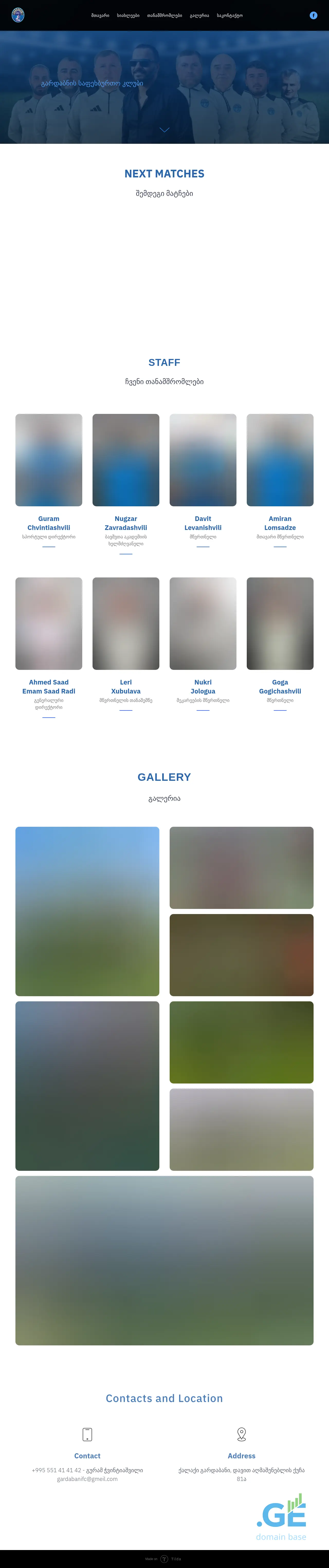Screenshot of the site fcgardabani.ge