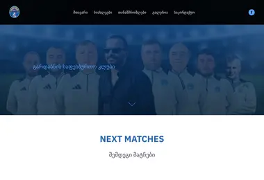Screenshot of fcgardabani.ge