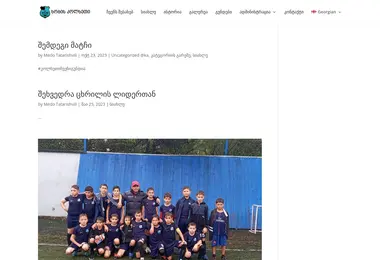 Screenshot of fckolkheti.ge
