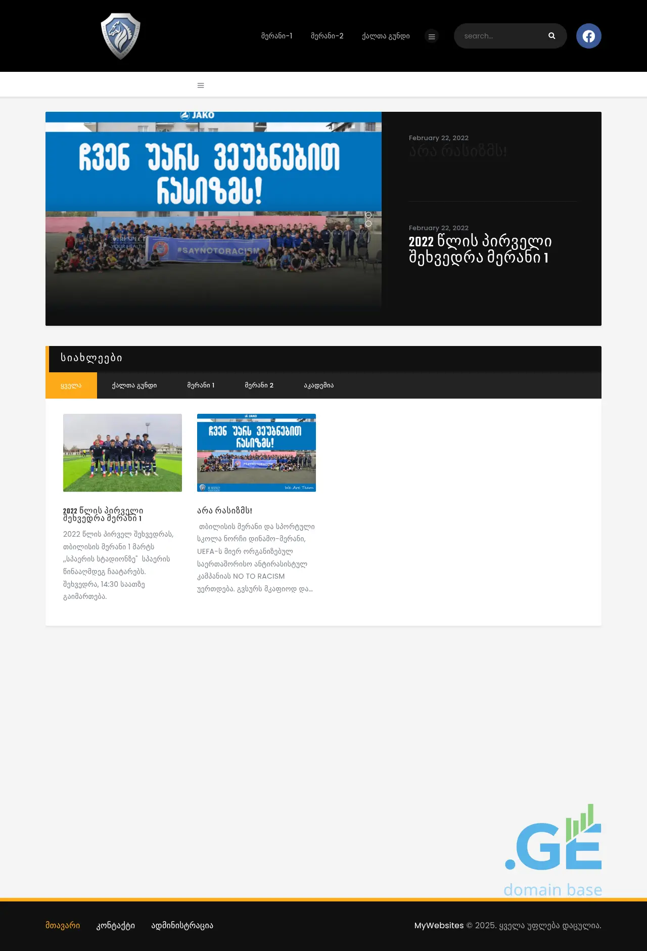 Screenshot of the site fcmeranitbilisi.ge