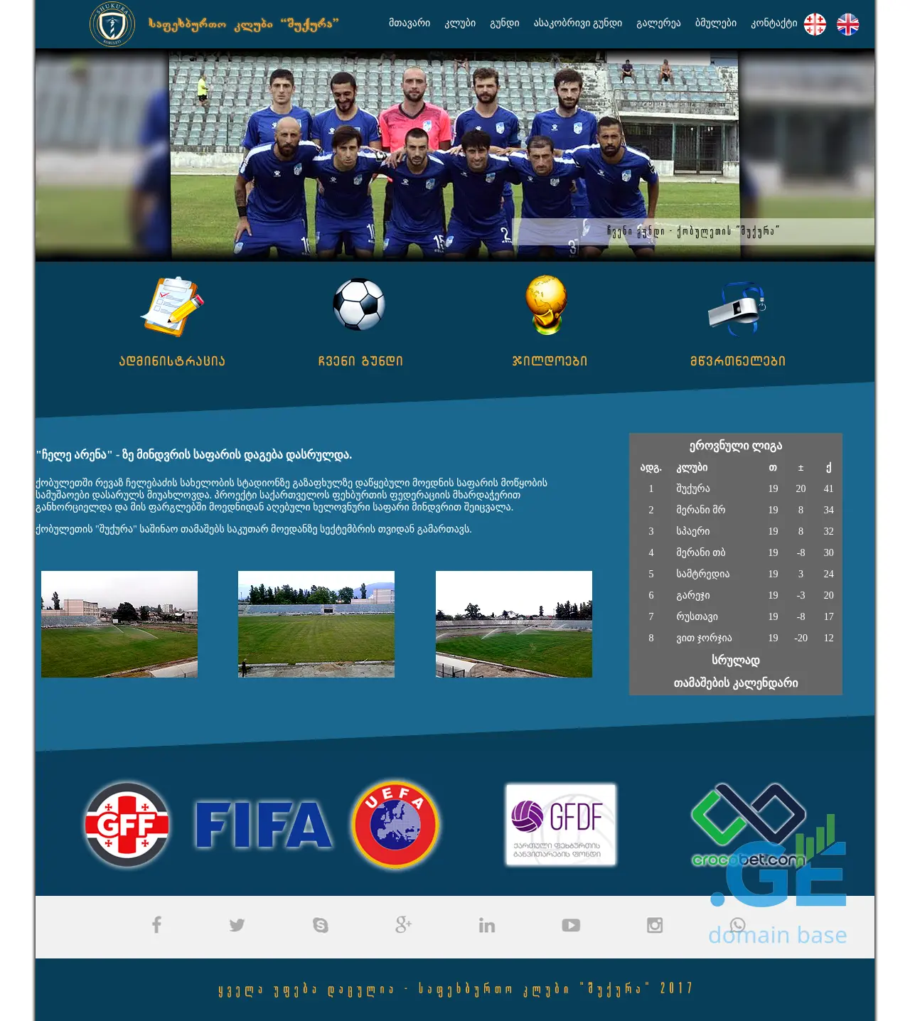 Screenshot of the site fctorpedo.ge