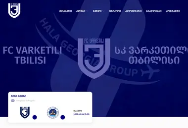 Screenshot of fcvarketili.ge