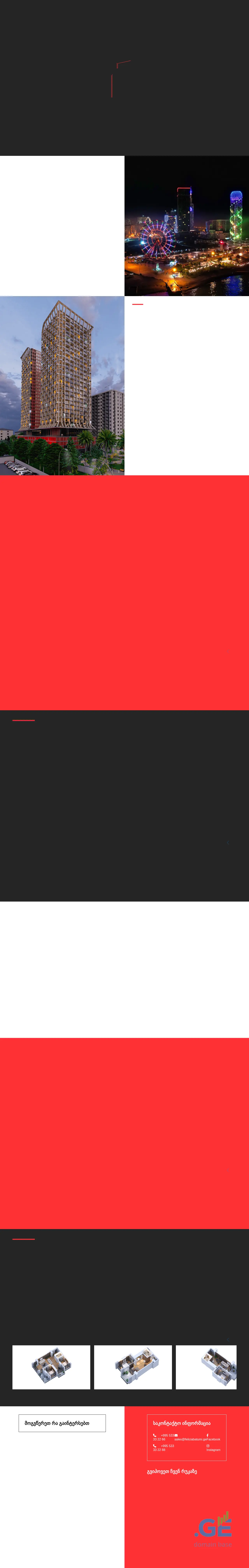 Screenshot of the site feliciabatumi.ge