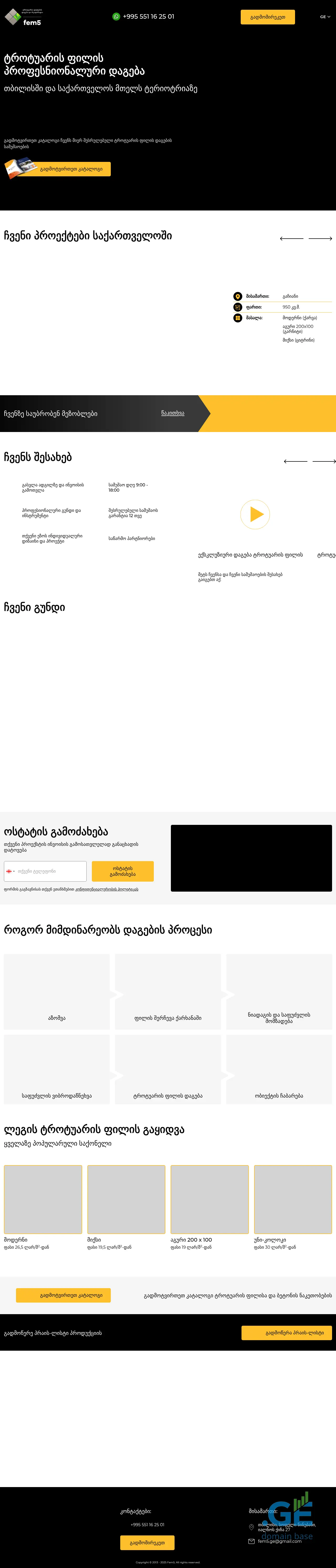 Screenshot of the site fem5.ge