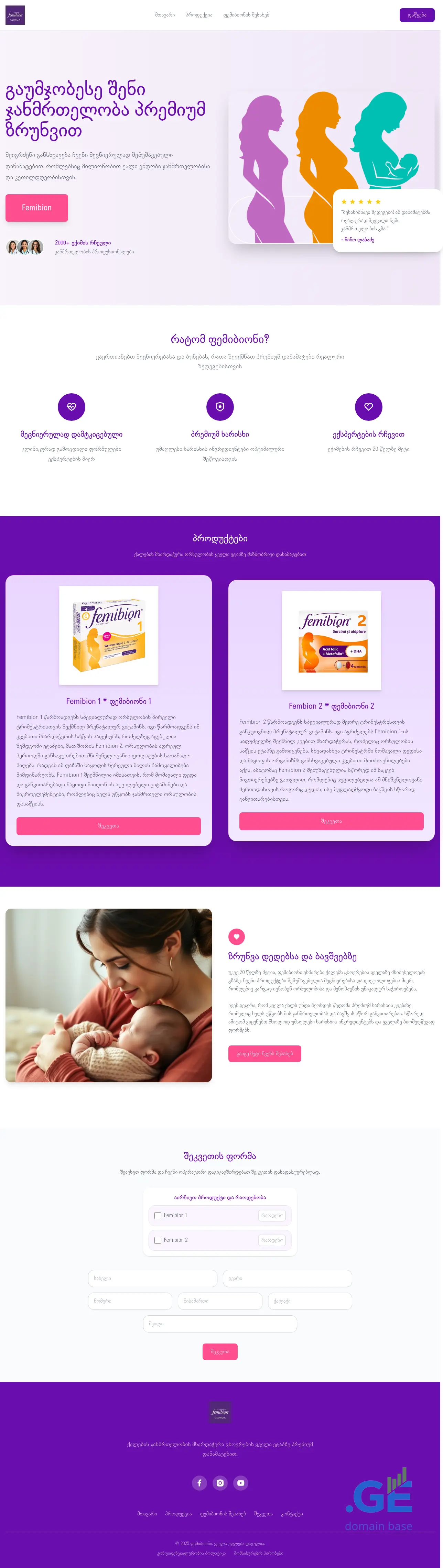 Screenshot of the site femibion.ge
