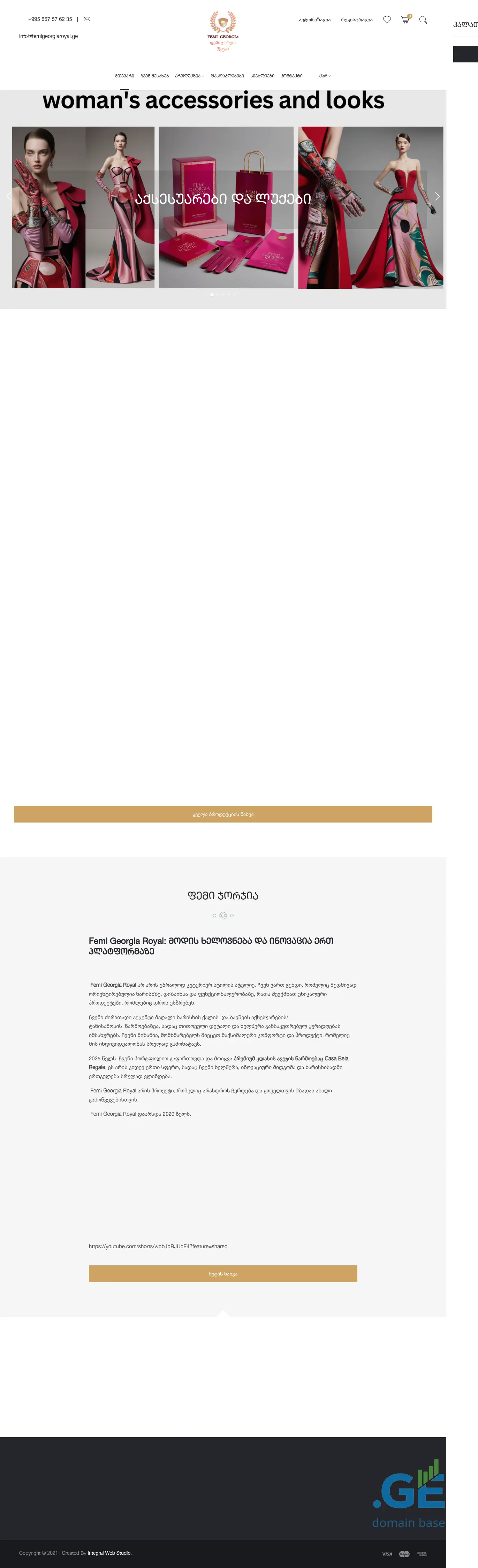 Screenshot of the site femigeorgiaroyal.ge