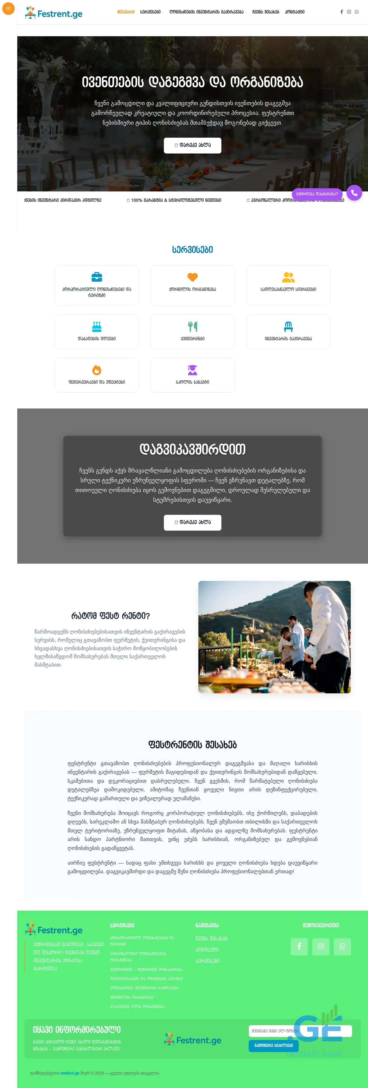 Screenshot of the site festrent.ge