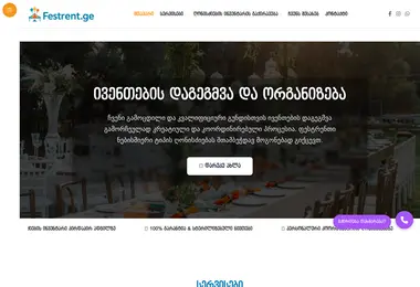 Screenshot of festrent.ge