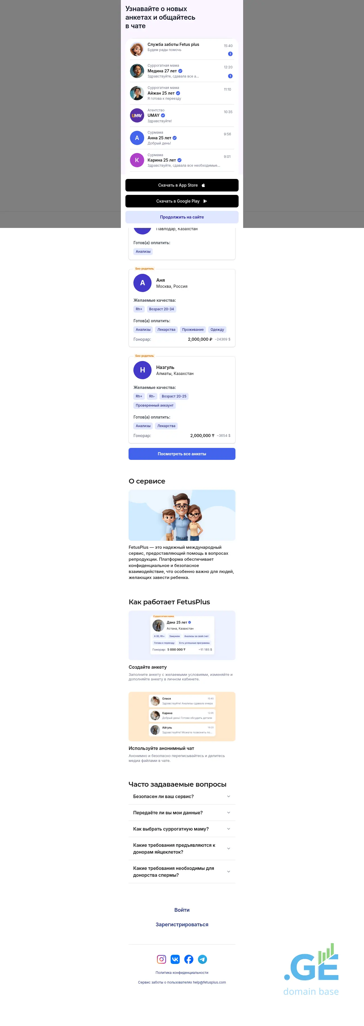 Screenshot of the site fetusplus.ge