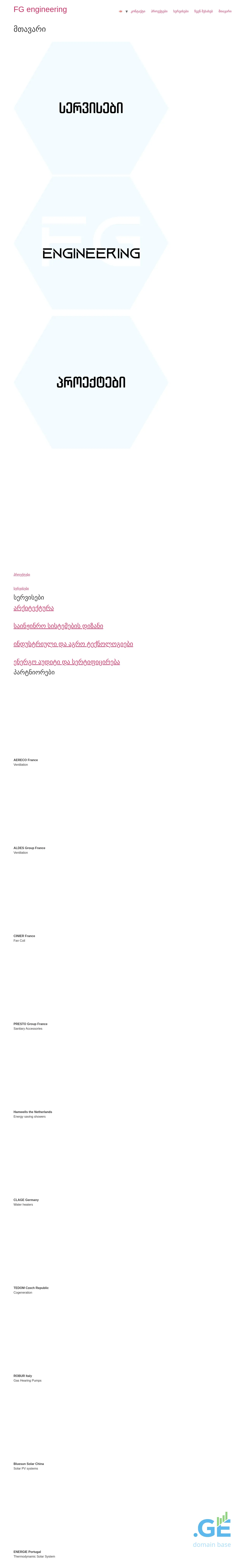 Screenshot of the site fge.ge
