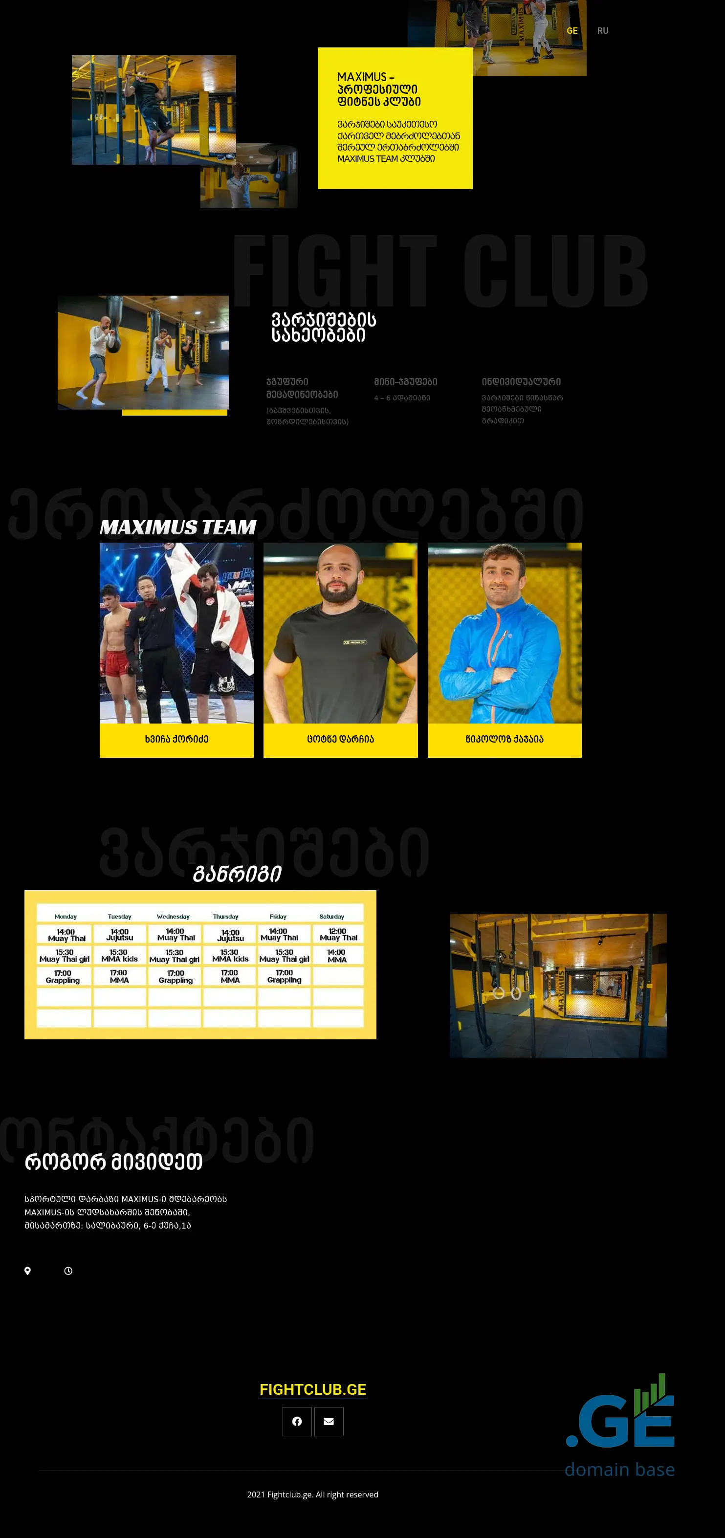 Screenshot of the site fightclub.ge