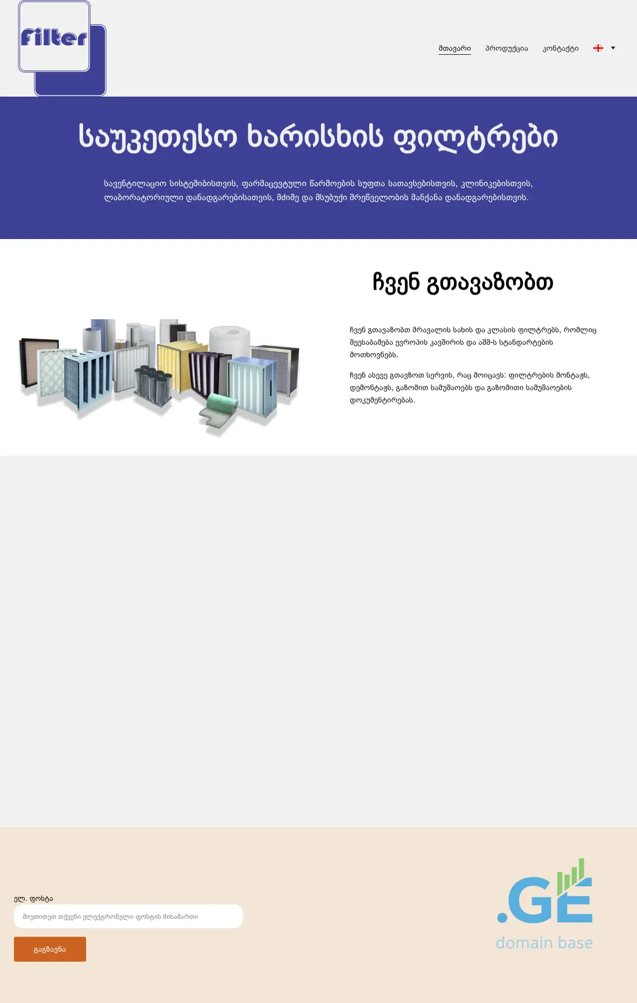 Screenshot of the site filtri.ge