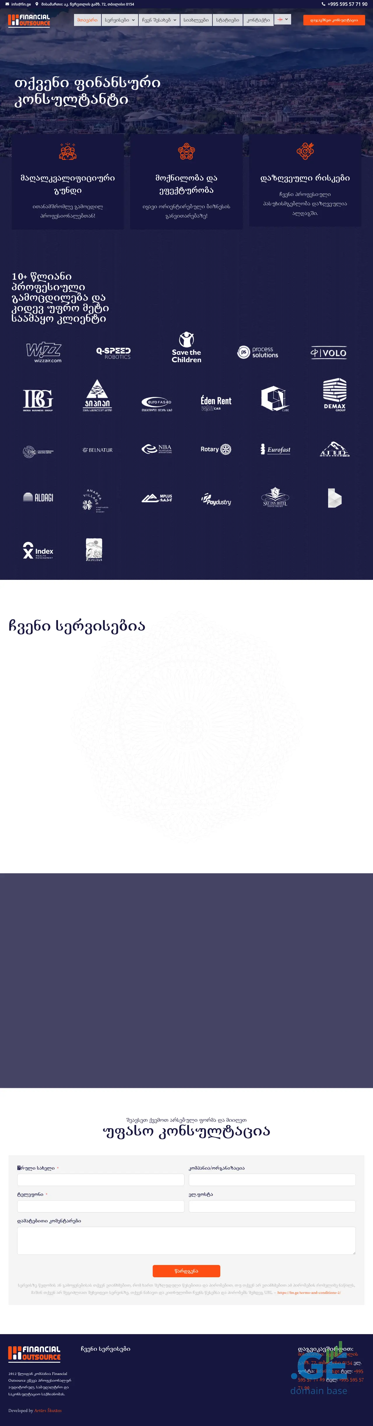 Screenshot of the site fin.ge