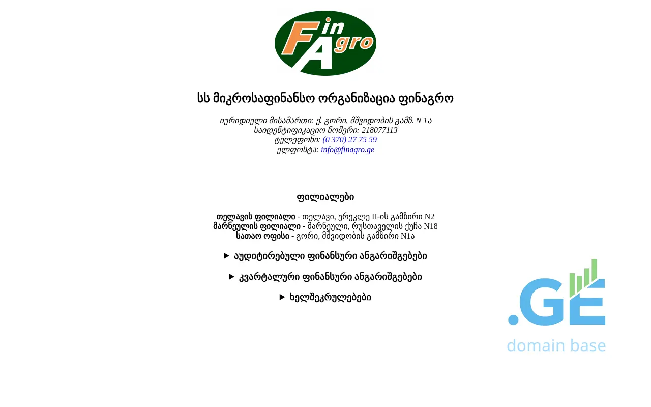 Screenshot of the site finagro.ge