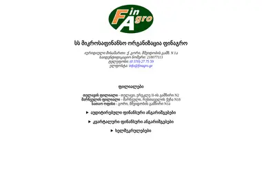Screenshot of finagro.ge