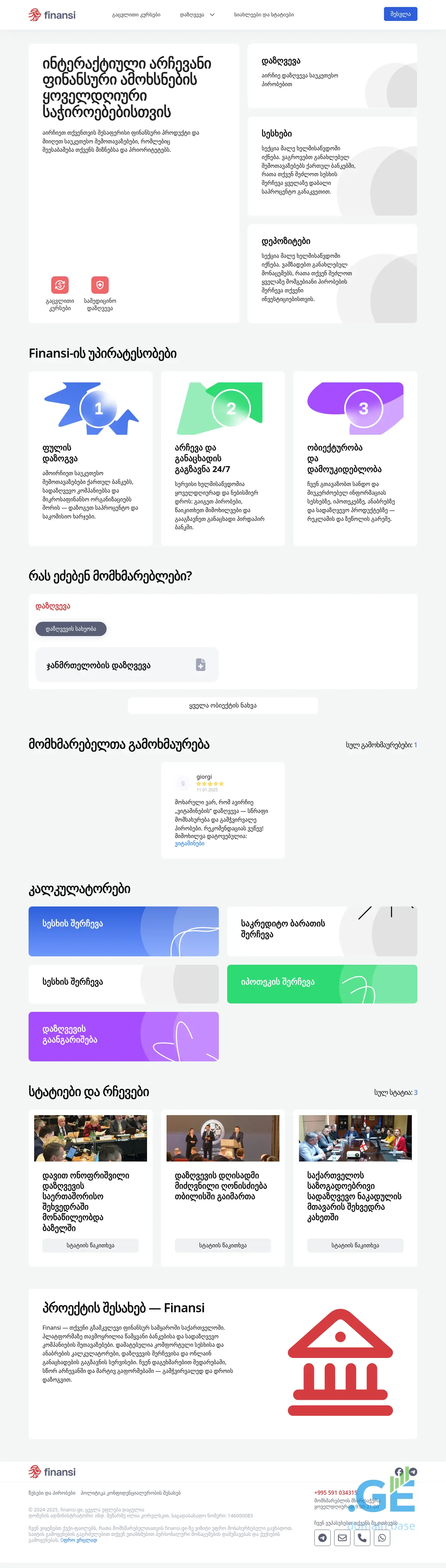 Screenshot of the site finansi.ge