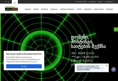 Screenshot of finddomain.ge