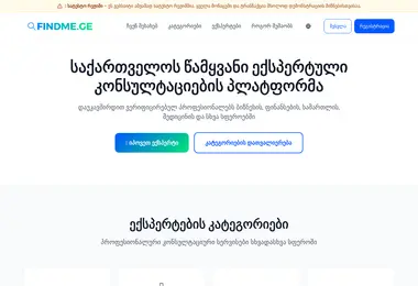 Screenshot of findme.ge