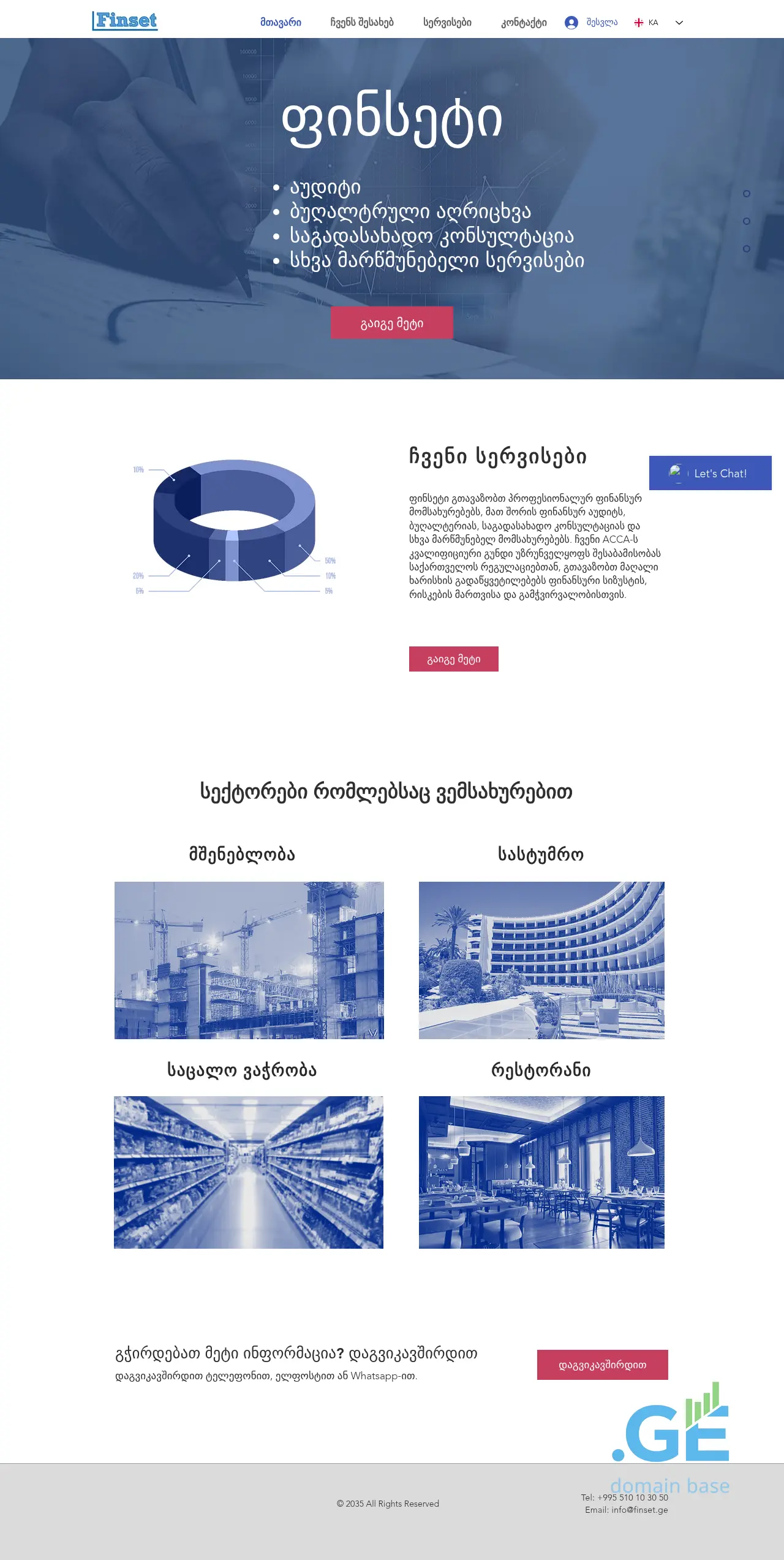 Screenshot of the site finset.ge