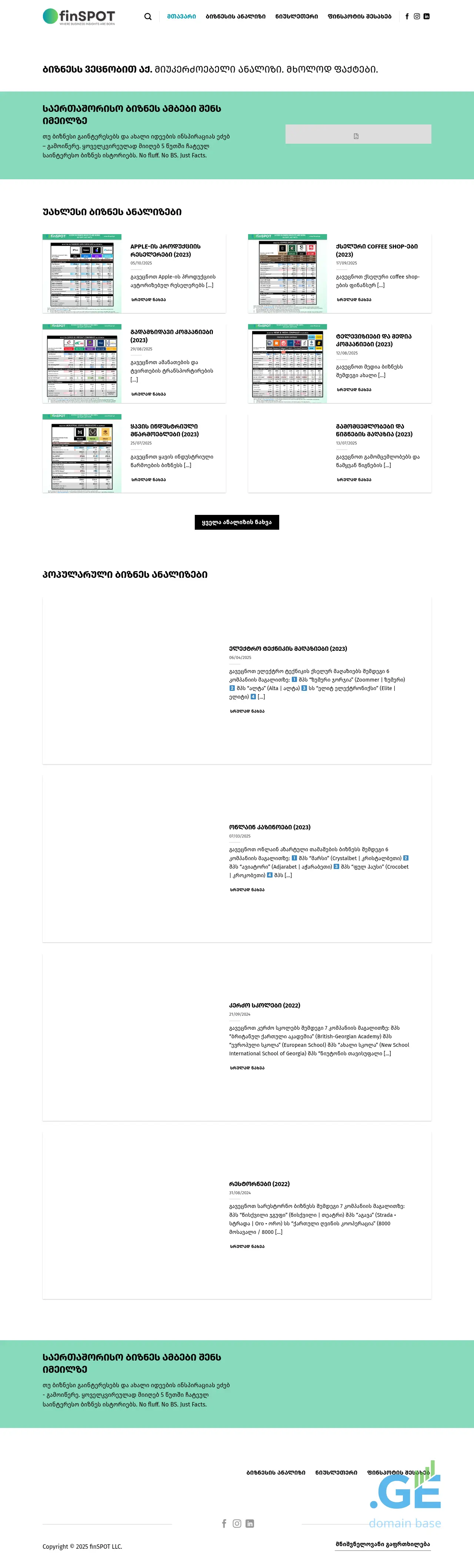 Screenshot of the site finspot.ge