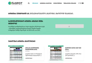 Screenshot of finspot.ge