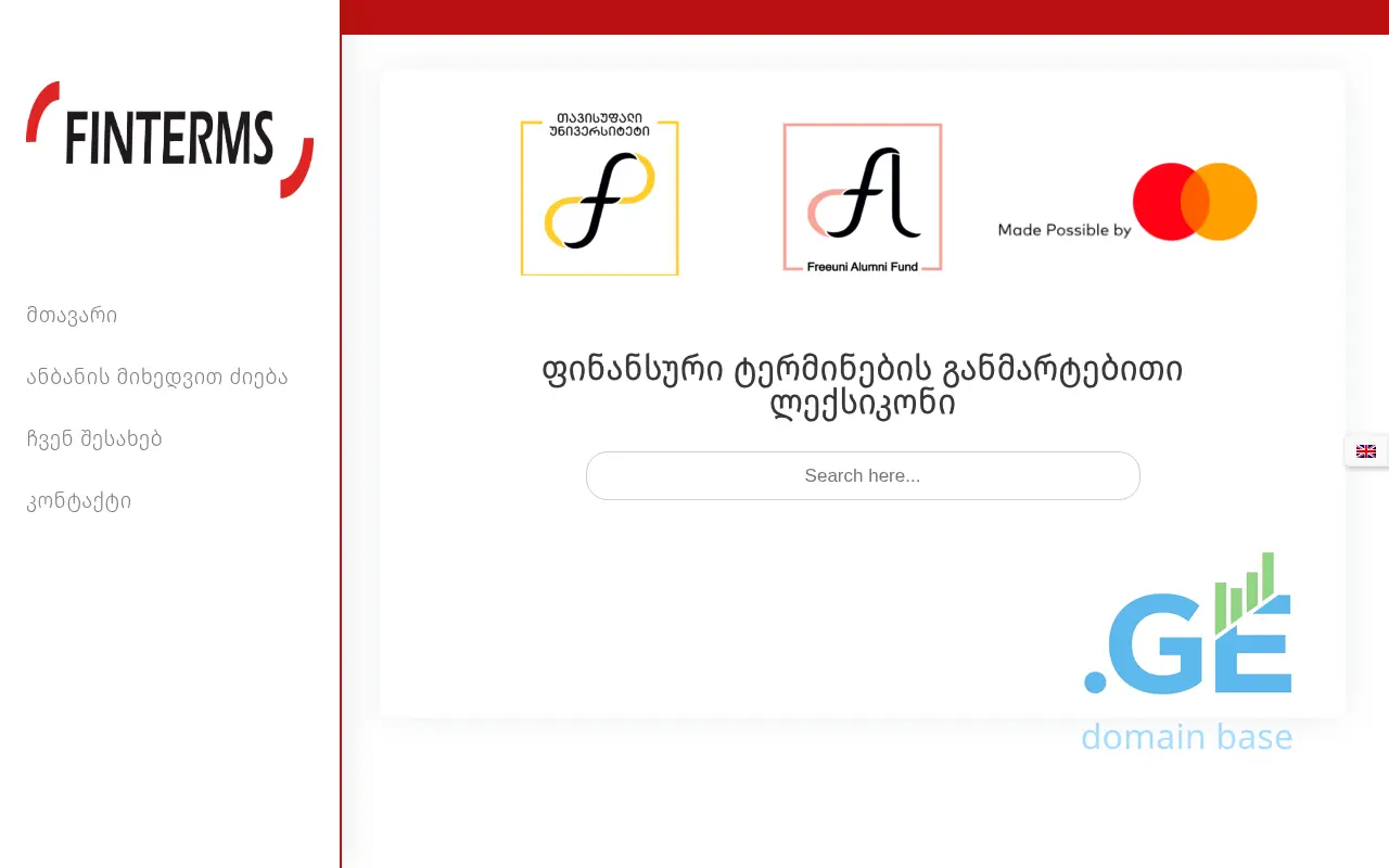 Screenshot of the site finterms.ge
