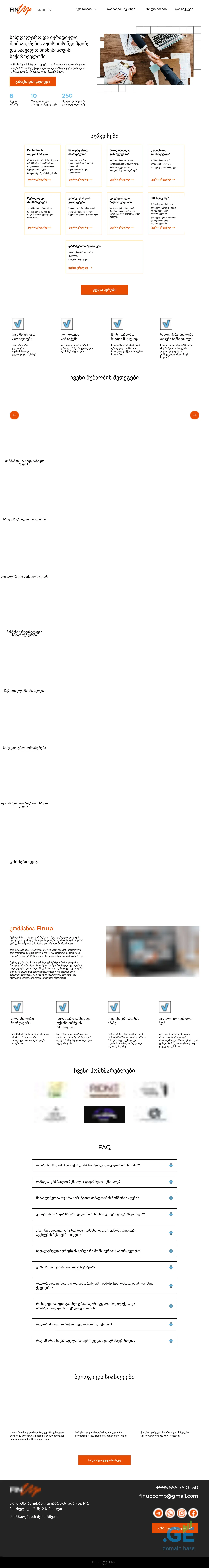 Screenshot of the site finup.ge