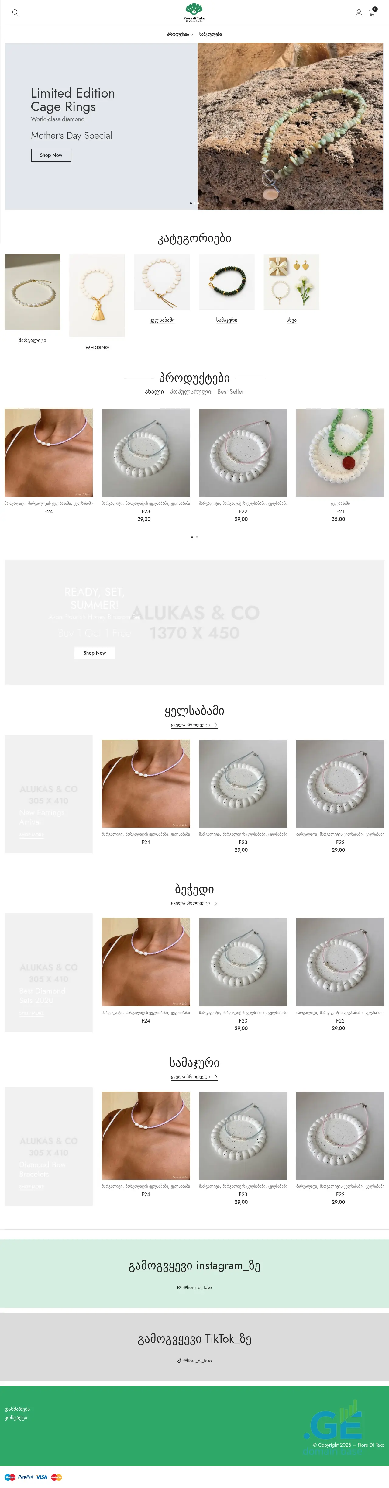 Screenshot of the site fioreditako.ge