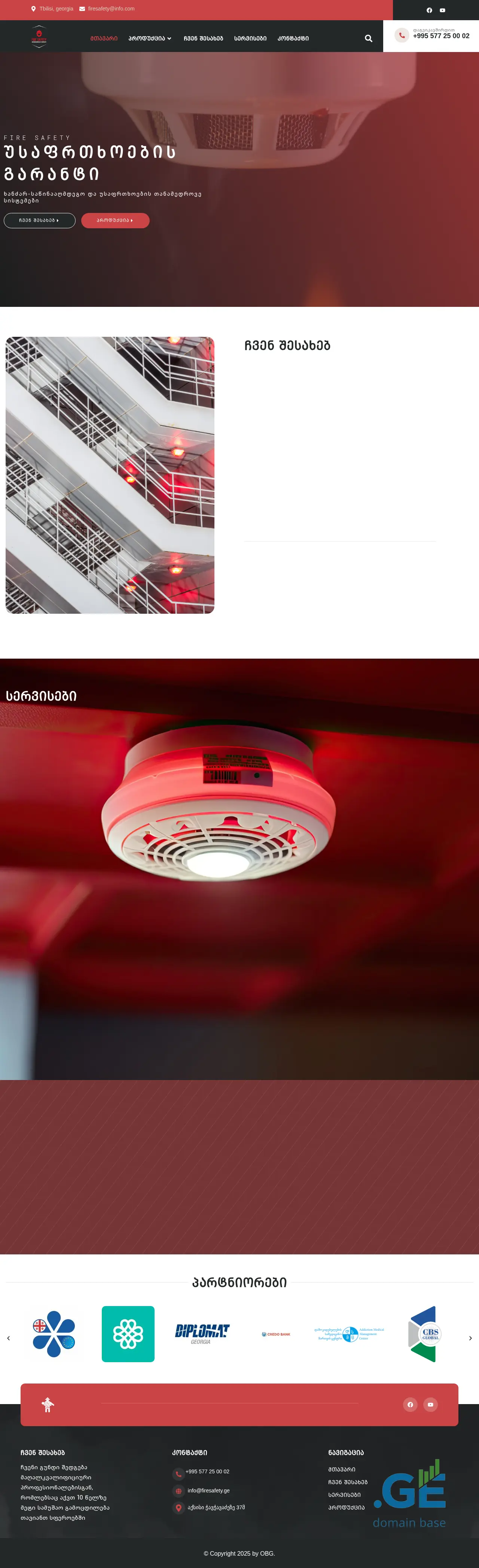 Screenshot of the site firesafety.ge