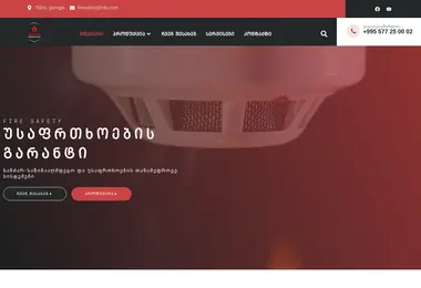 Screenshot of firesafety.ge