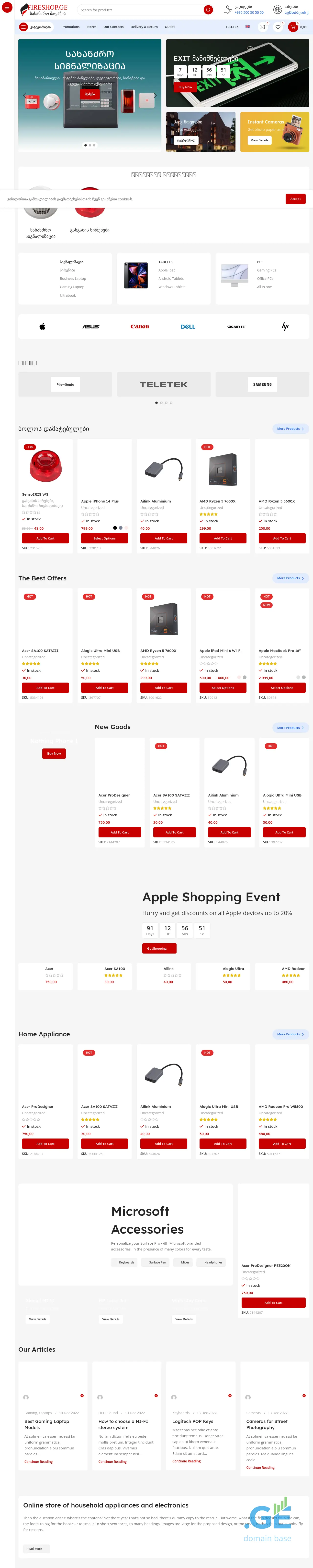 Screenshot of the site fireshop.ge