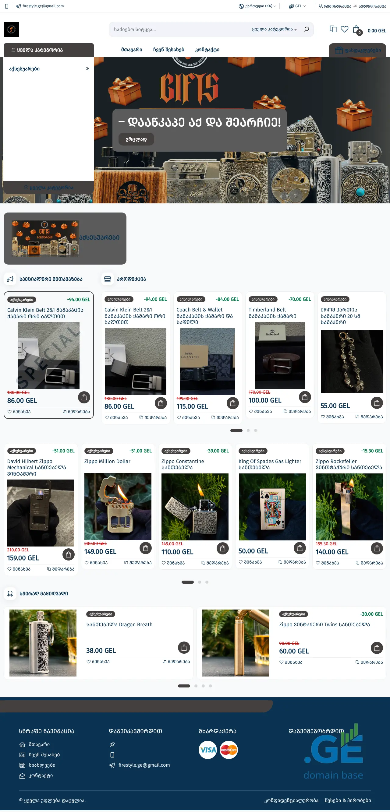 Screenshot of the site firestyle.ge